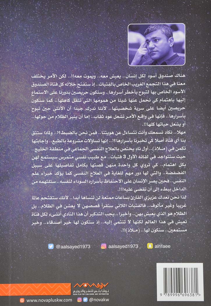 ملاذ - الصندوق الاسود للبنات