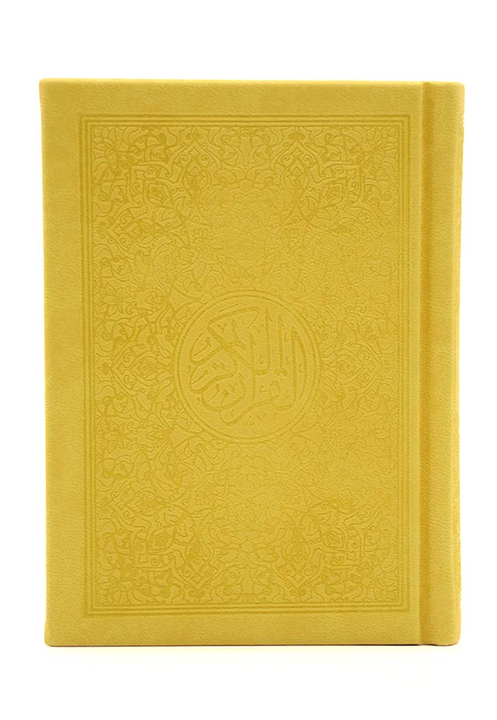 (10x14) مصحف ألوان الطيف شاموا