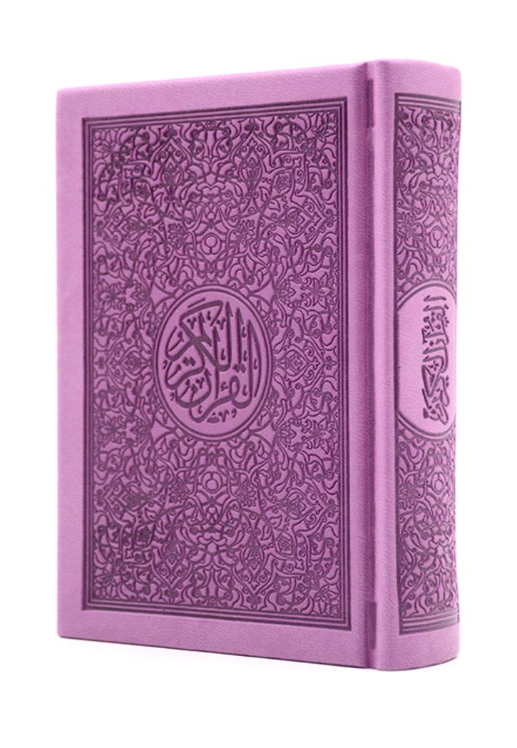 (10x14) مصحف ألوان الطيف شاموا