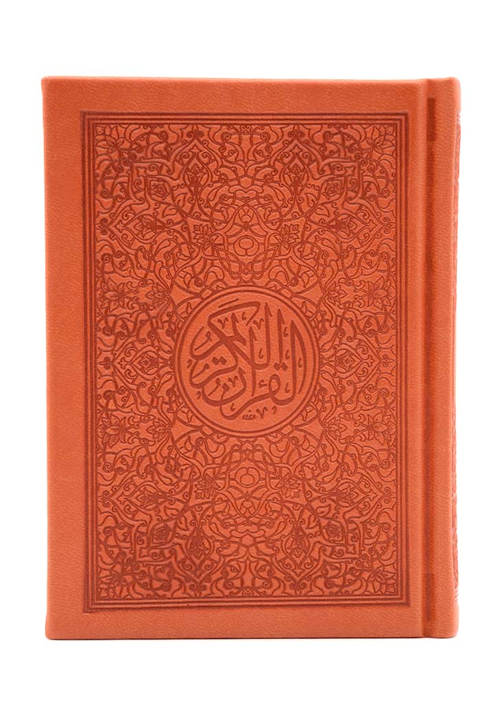 (10x14) مصحف ألوان الطيف شاموا