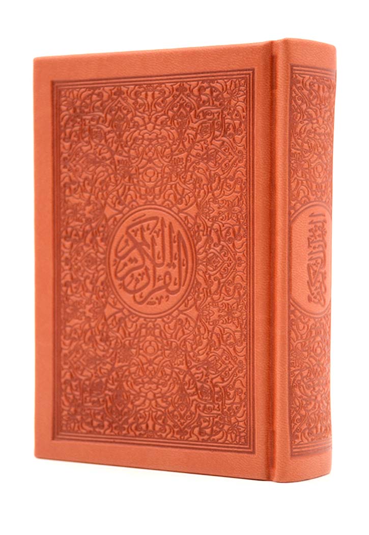 (10x14) مصحف ألوان الطيف شاموا