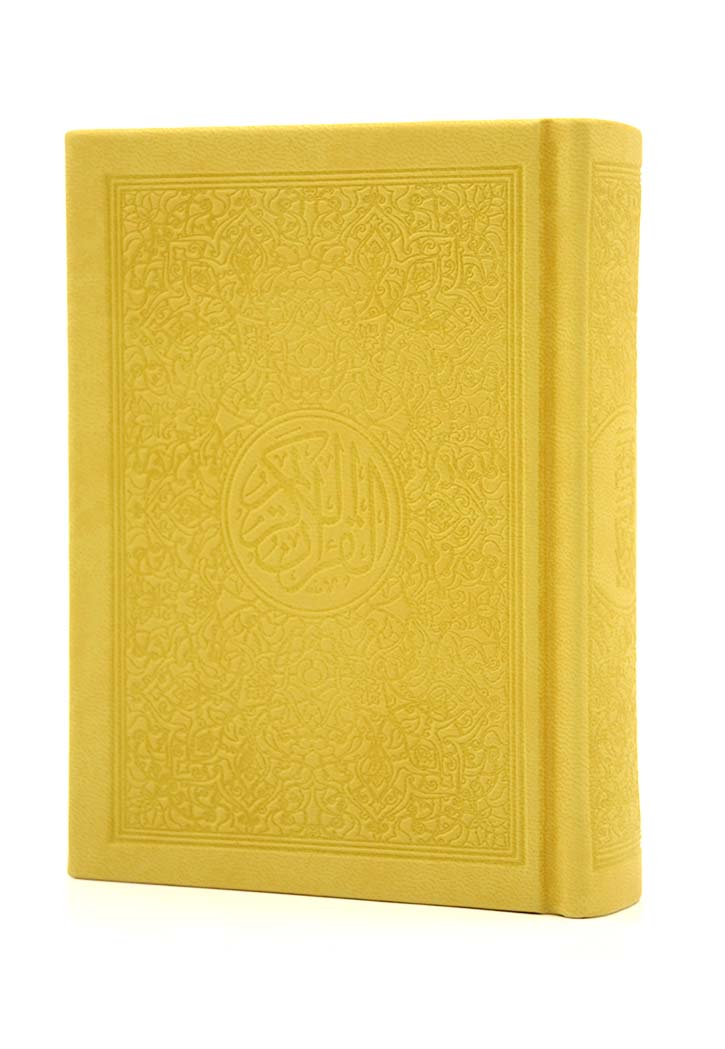 (10x14) مصحف ألوان الطيف شاموا