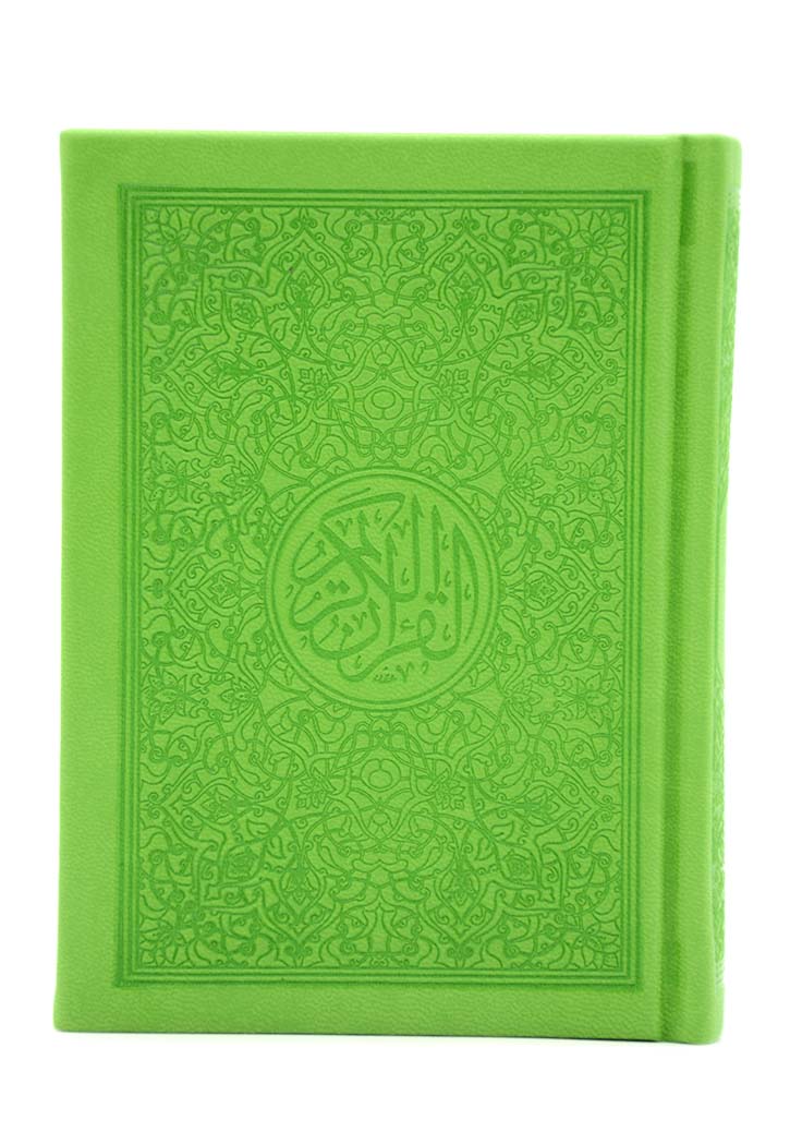 (10x14) مصحف ألوان الطيف شاموا