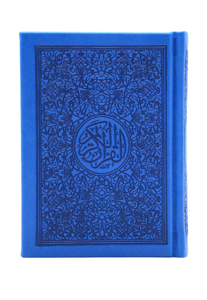 (10x14) مصحف ألوان الطيف شاموا