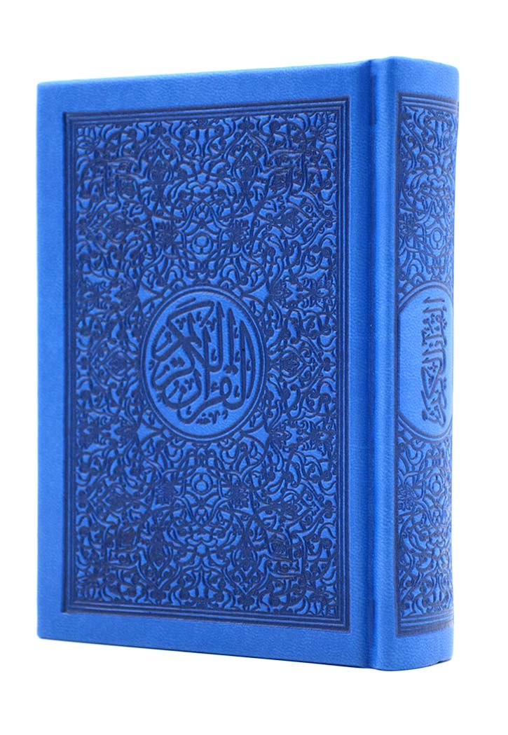 (10x14) مصحف ألوان الطيف شاموا