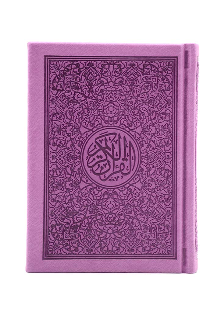 (10x14) مصحف ألوان الطيف شاموا