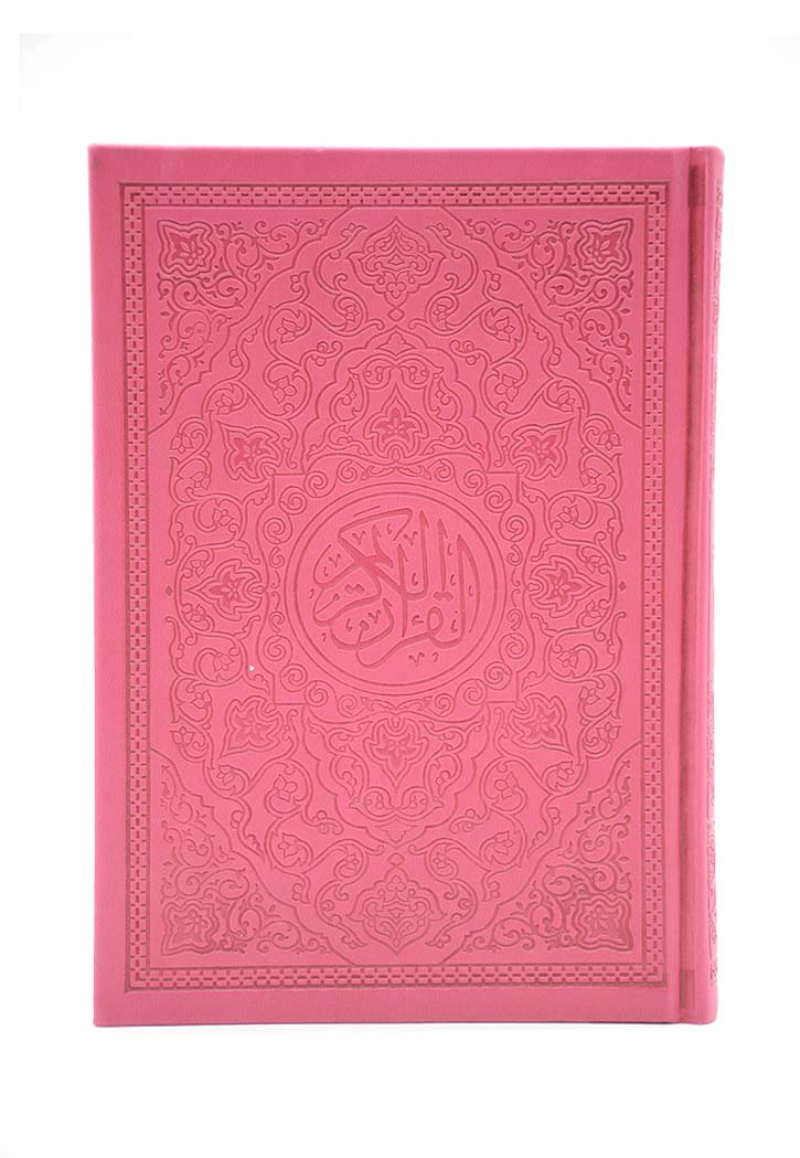 (14x20) مصحف ألوان الطيف شاموا