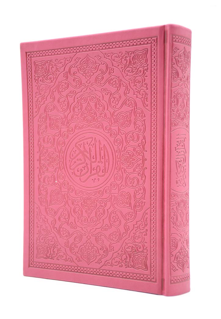 (14x20) مصحف ألوان الطيف شاموا