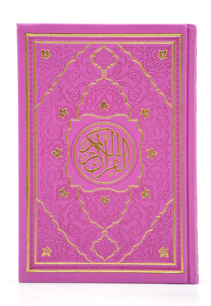 (14x20) مصحف ألوان الطيف نقش ذهبي