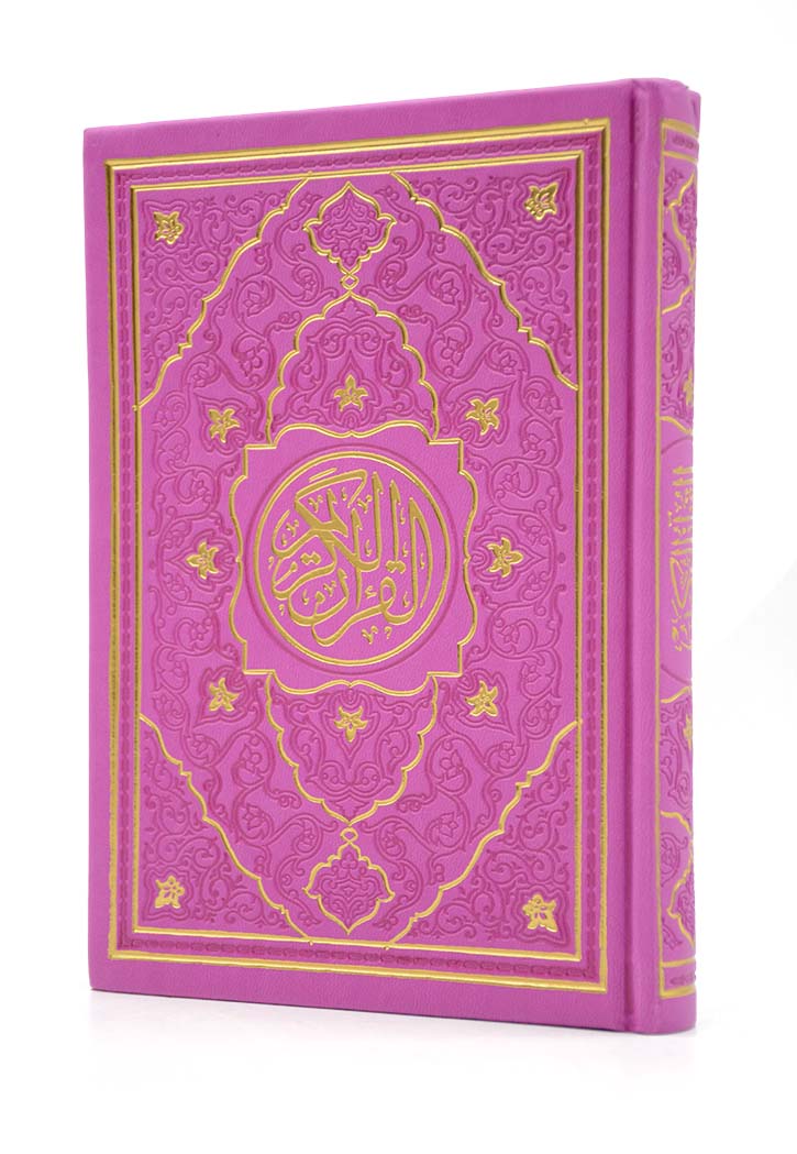 (14x20) مصحف ألوان الطيف نقش ذهبي