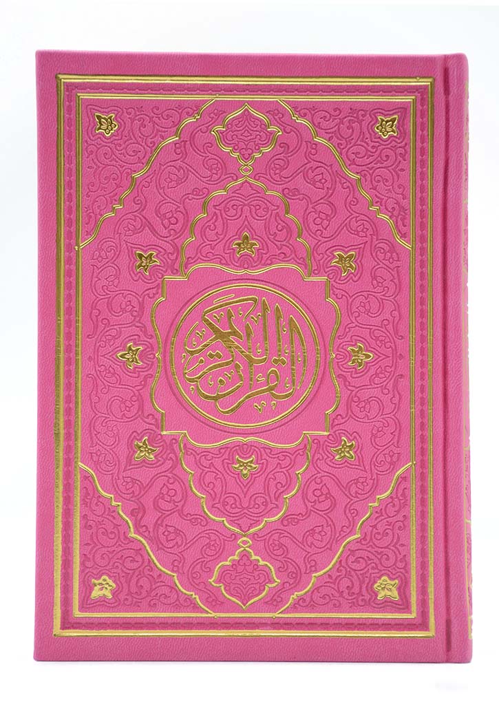 (14x20) مصحف ألوان الطيف نقش ذهبي
