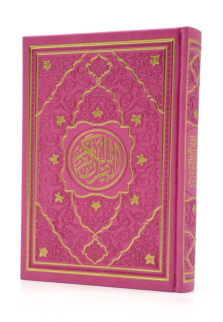 (14x20) مصحف ألوان الطيف نقش ذهبي