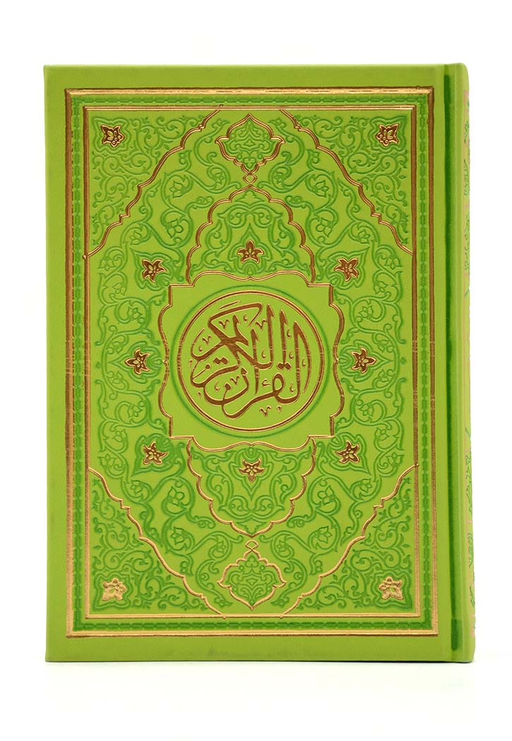 (14x20) مصحف ألوان الطيف نقش ذهبي