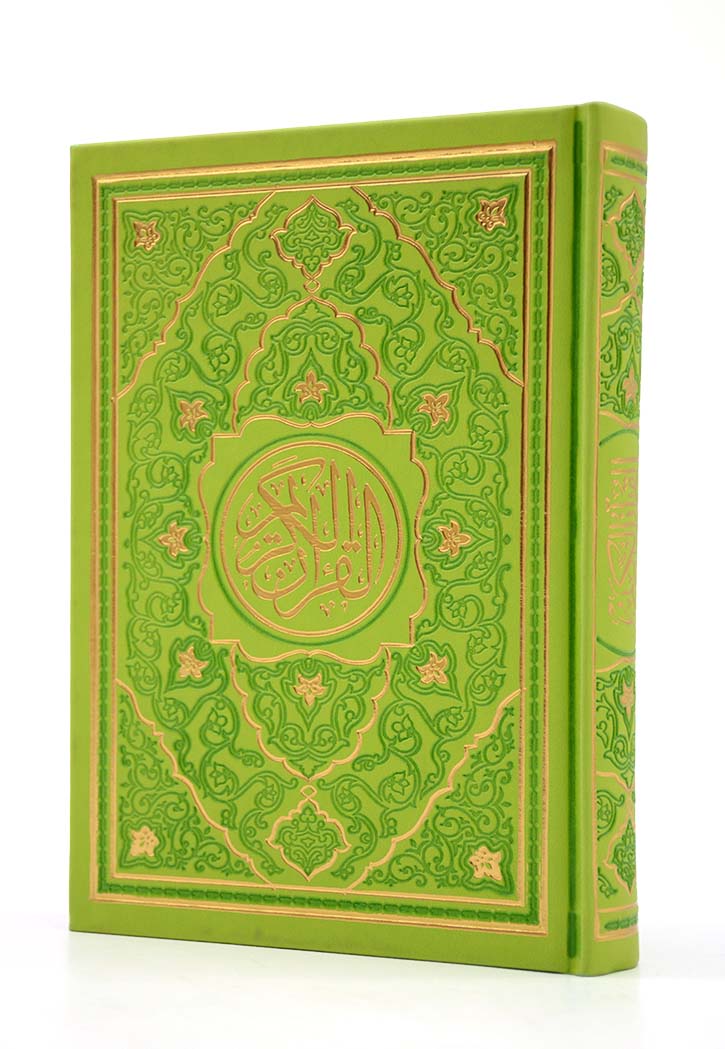 (14x20) مصحف ألوان الطيف نقش ذهبي