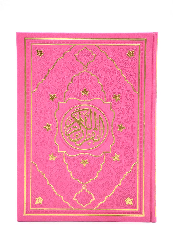 (17x24) مصحف شاموا نقش ذهبي