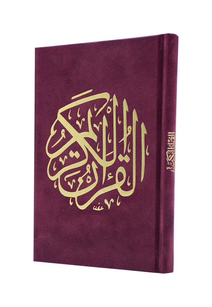 (14x20) مصحف مخمل