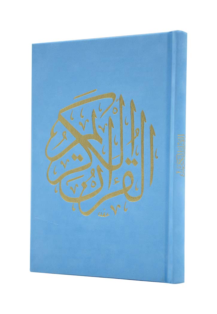 (14x20) مصحف مخمل