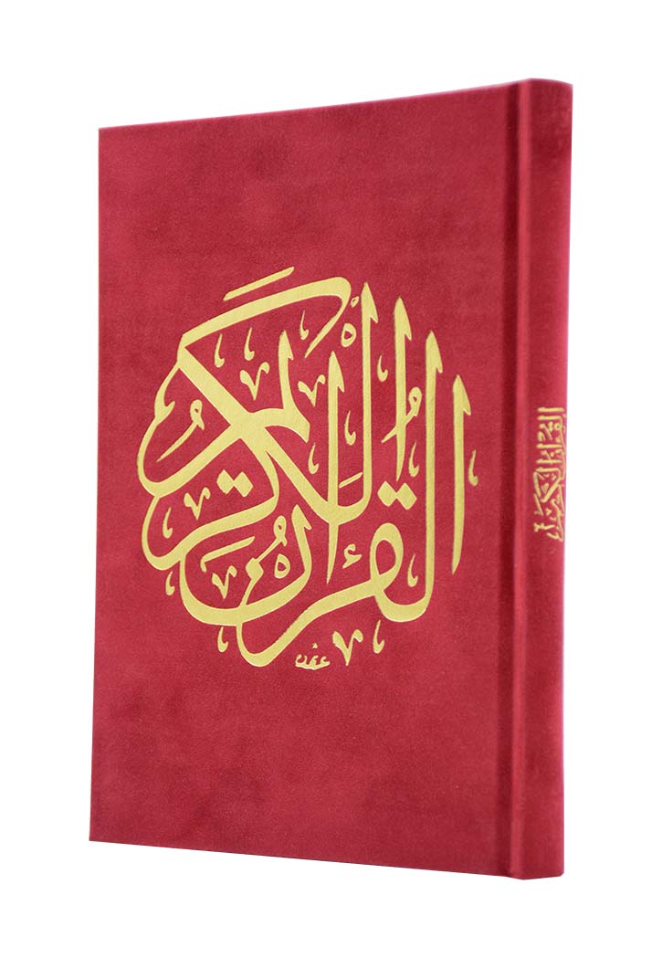 (14x20) مصحف مخمل