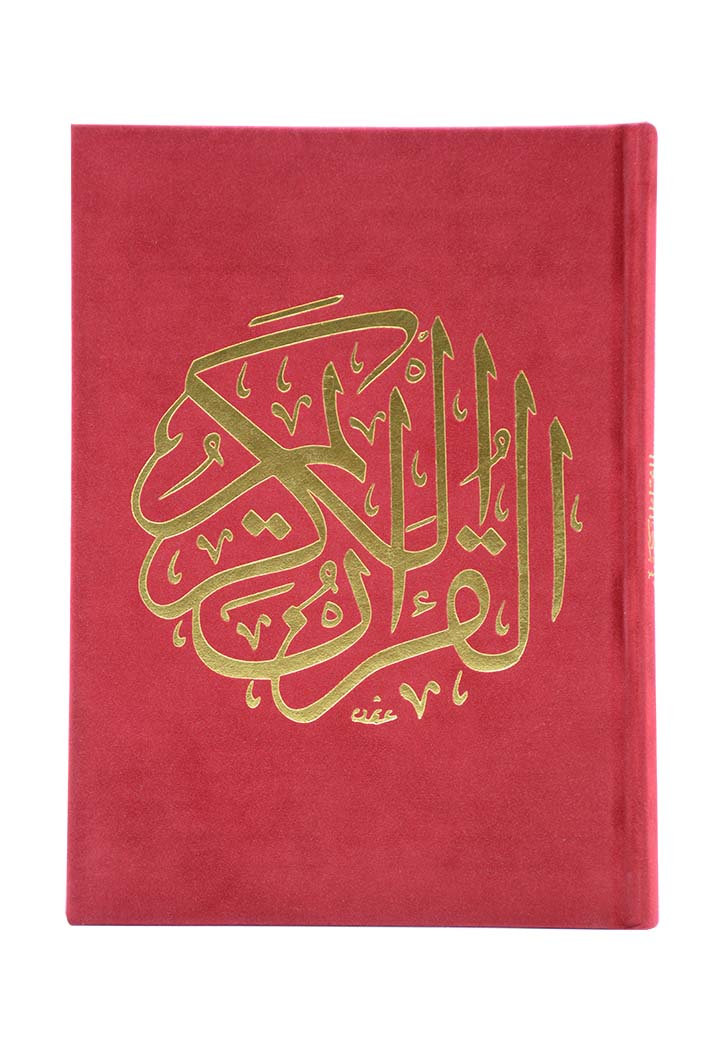 (14x20) مصحف مخمل