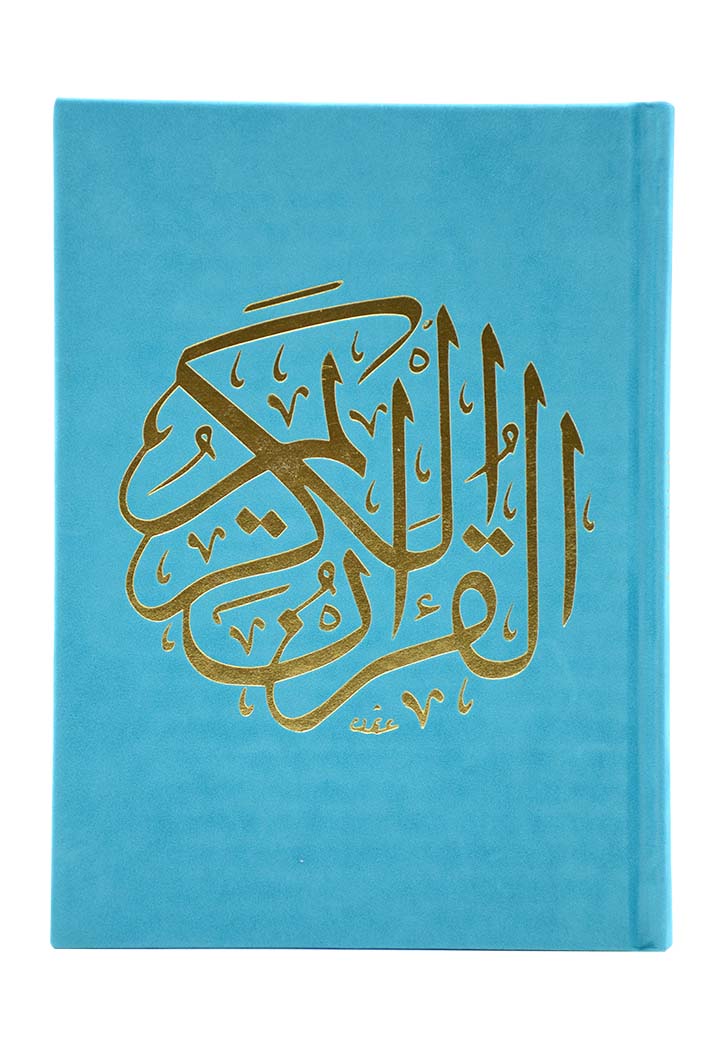 (14x20) مصحف مخمل