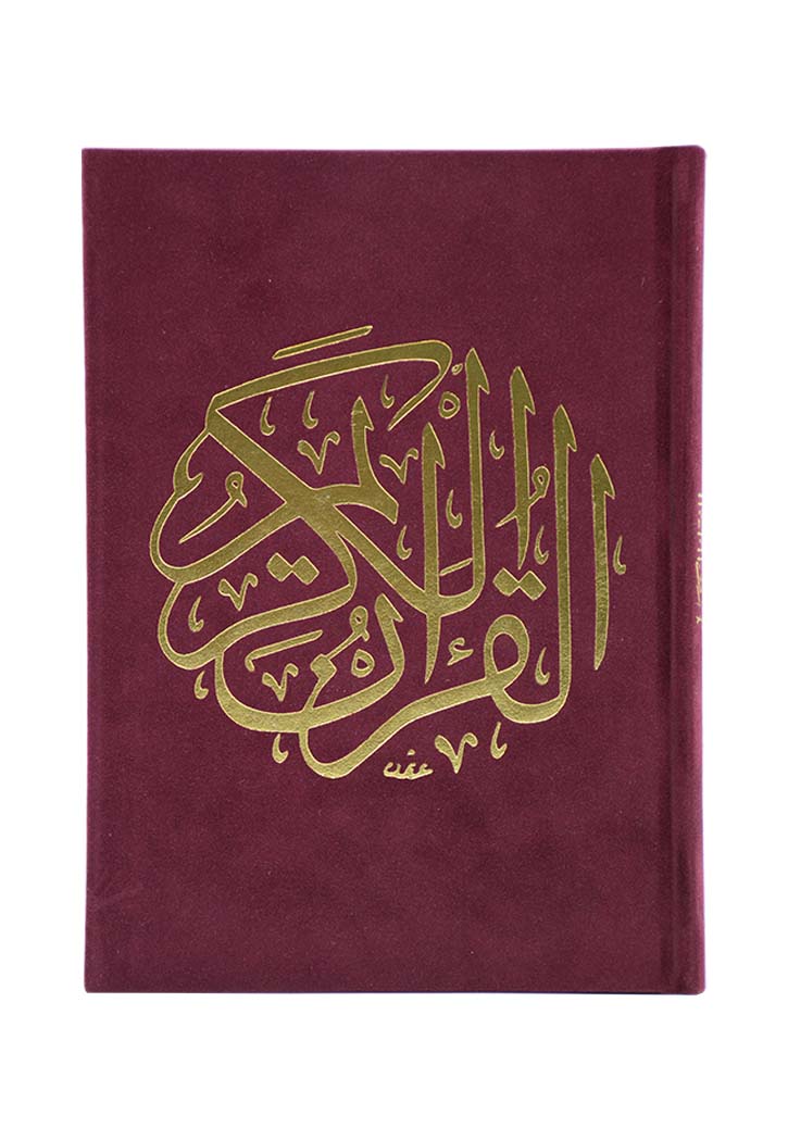 (14x20) مصحف مخمل