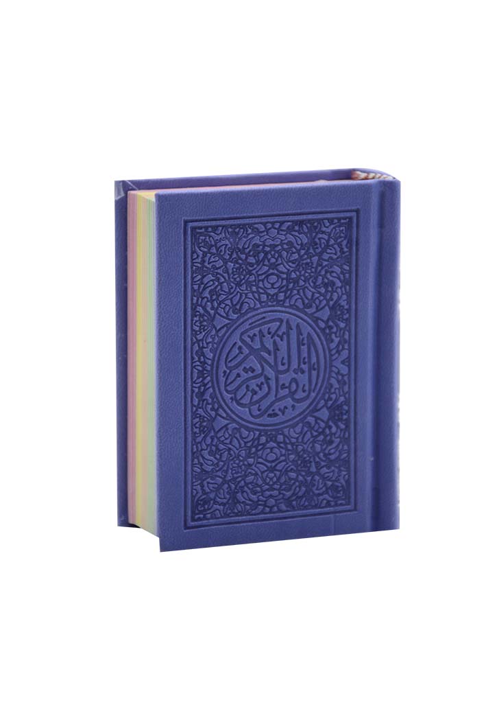 (7X10) مصحف الوان الطيف