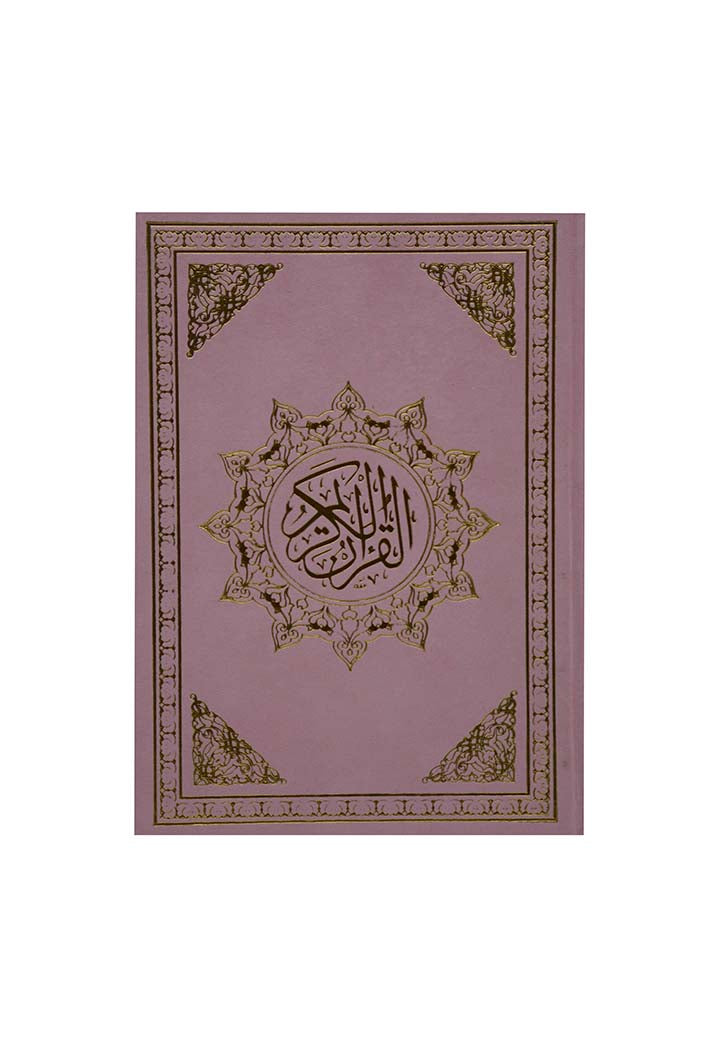 (17x24) مصحف القيام مخمل