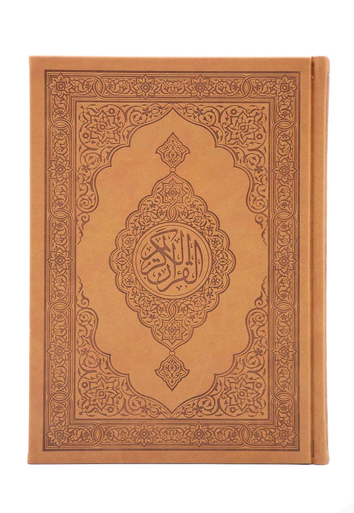 (17x24) مصحف شاموا