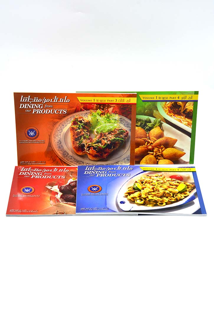 مائدتك من منتجاتنا الجزء الاول 1
