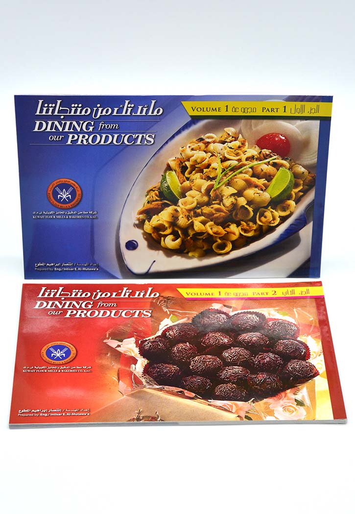 مائدتك من منتجاتنا الجزء الاول 1