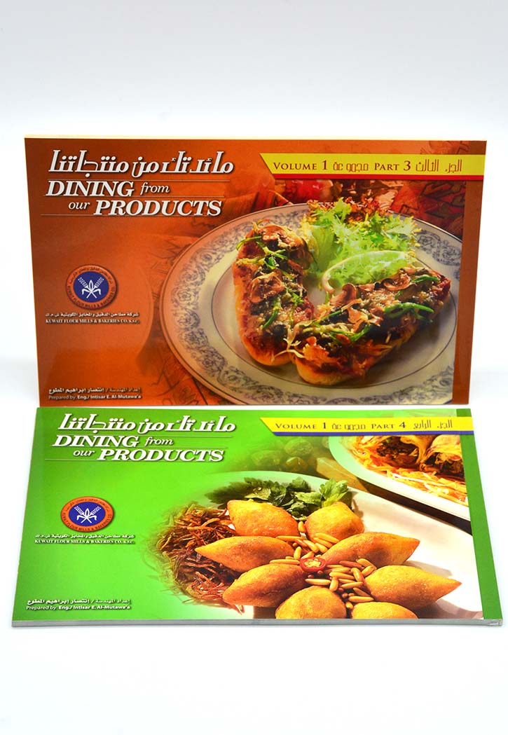 مائدتك من منتجاتنا الجزء الاول 1