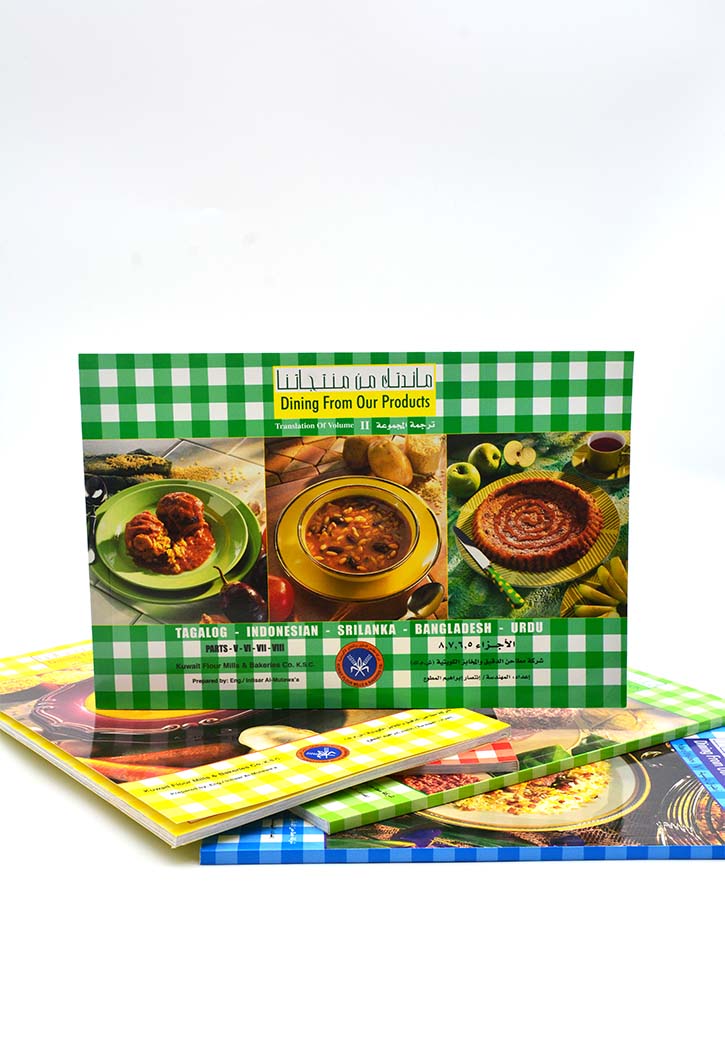 مائدتك من منتجاتنا - المجموعة الثانية 2
