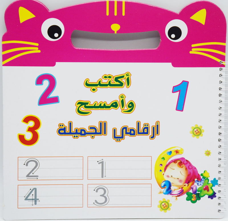 WRITE&ERASE ALPHABET BOOK AR/EN-NUMBERS