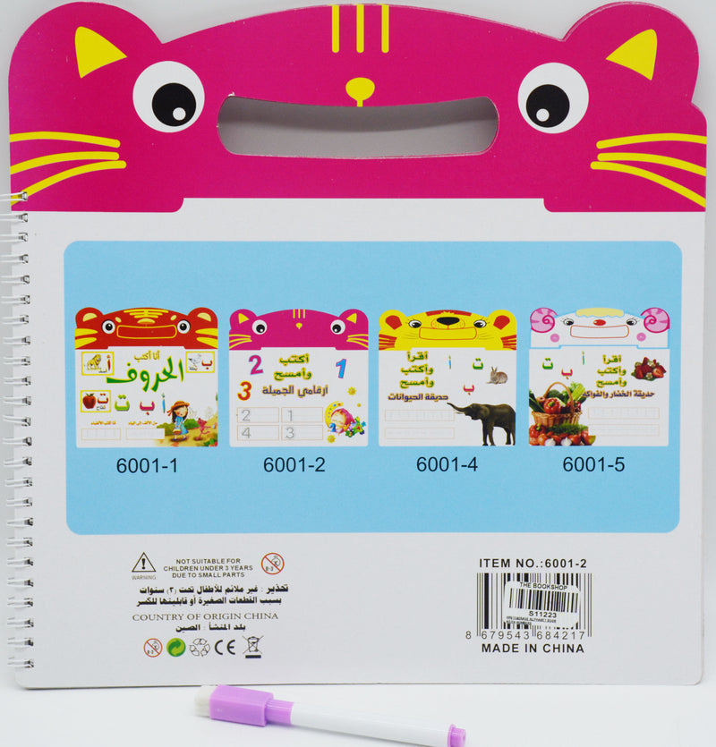 WRITE&ERASE ALPHABET BOOK AR/EN-NUMBERS