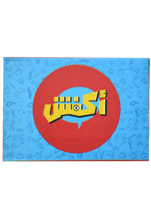 اكفش - العاب EKFESH CARD GAME