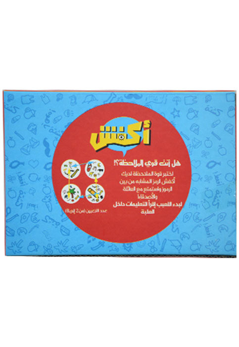 اكفش - العاب EKFESH CARD GAME