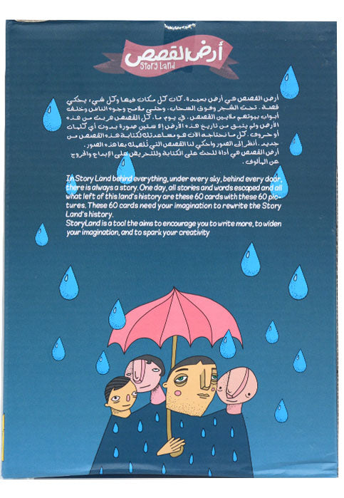 STORY LAND GAME ARD AL QASAS GAME