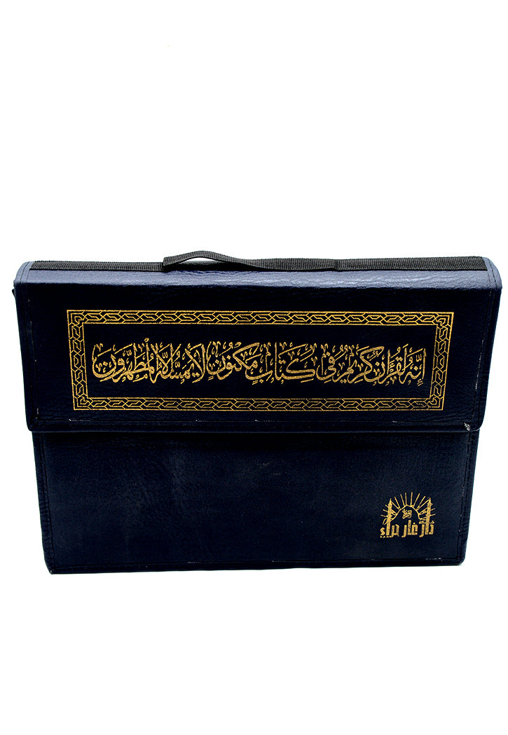 مصحف مجزا جوامعي شنطة 2 لون - شامواه