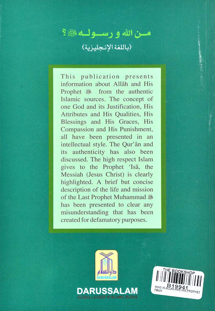 Who Is Allah And His Prophet