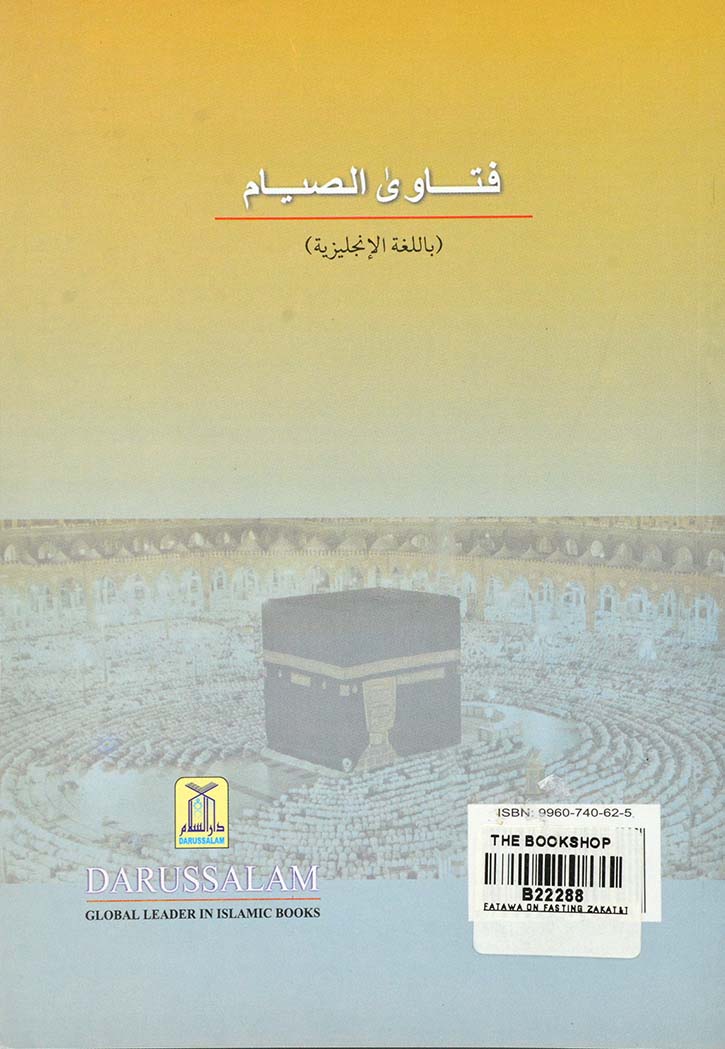 Fatwa On Fasting Zakat And Traweeh