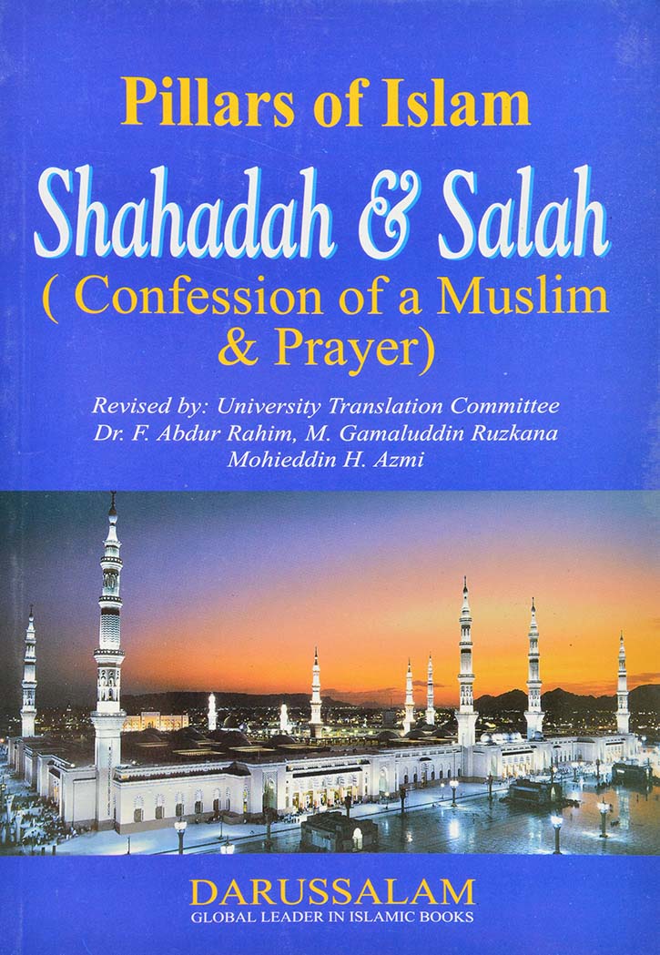 Pillars Of Islam - Shahadah And Salah