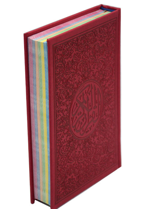 مصحف 17*24 الوان الطيف 6 لون - سندس