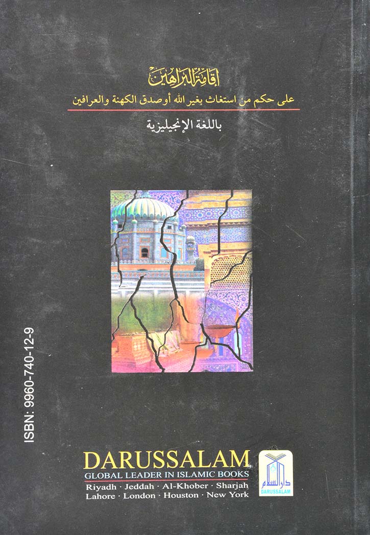 The Rule On Those Who Seek Help In Other Than Allah