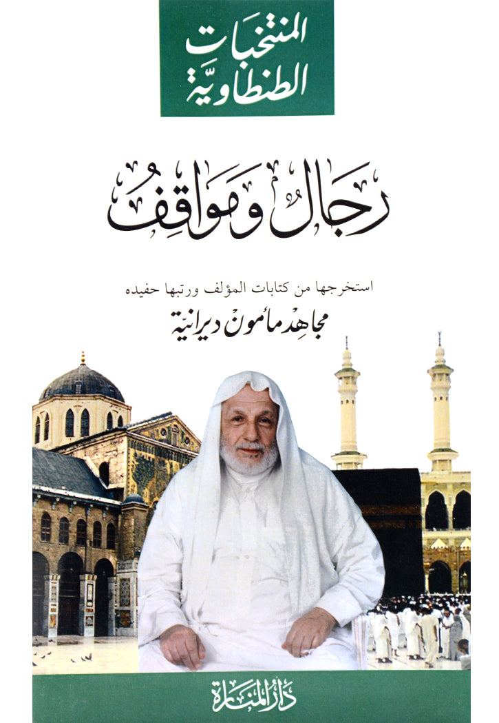 المنتخبات الطنطاوية 6/1