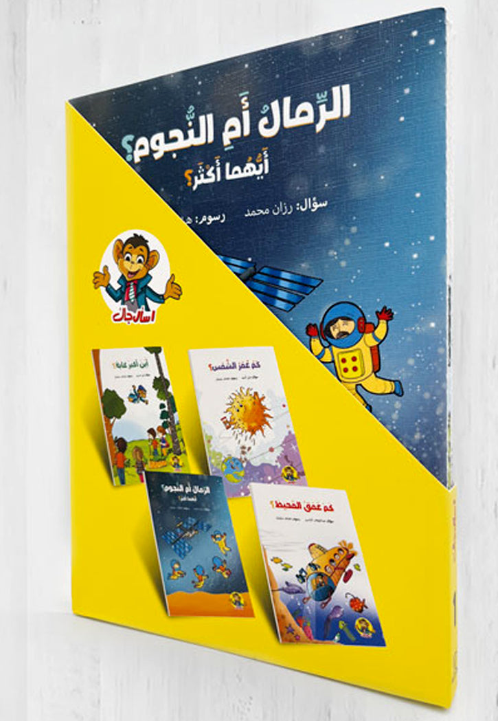 اسال جاك - 4 كتب