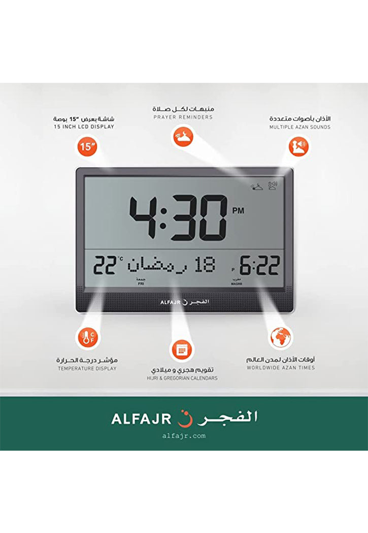 ساعة حائط الفجر مستطيلة AL FAJR RECTANGULAR WALL CLOCK CJ-17W 37X27X3CM