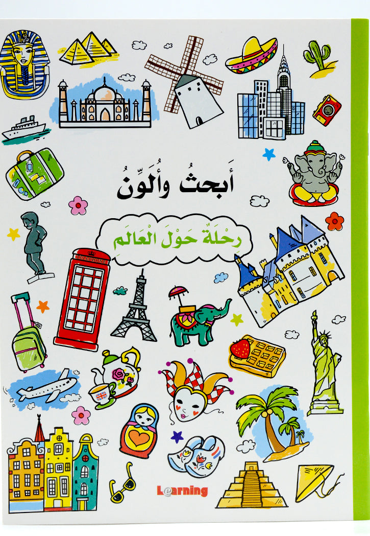 ابحث والون - رحلة حول العالم